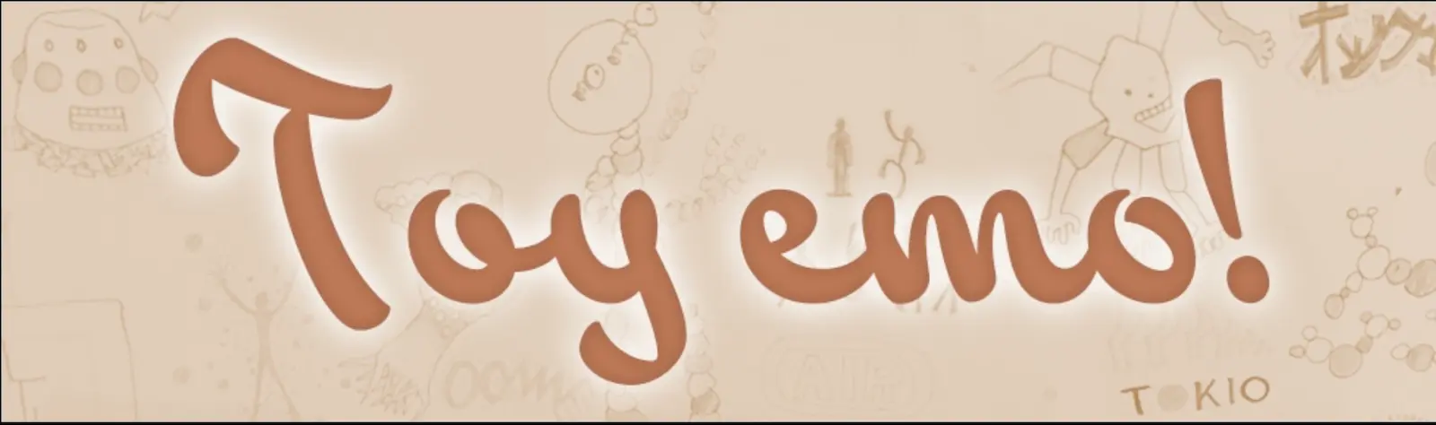 Toy emo!のアートワーク。手描きのような温度感を持つポップなビジュアル。